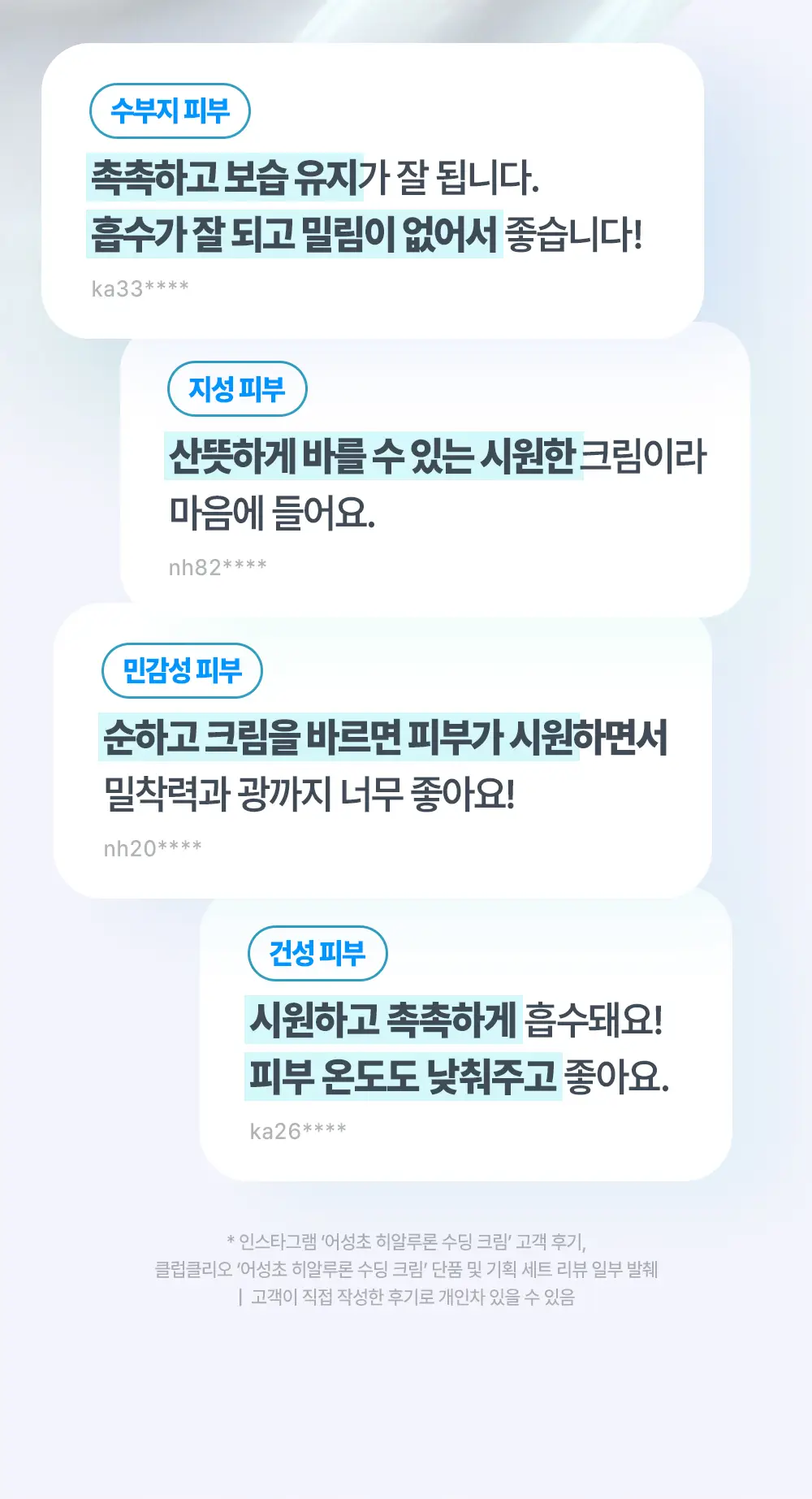[수분진정/단독 리필 기획] 구달 어성초 히알루론 수딩 크림 75ml 리필 기획 (+ 75ml 리필) 상세페이지 4